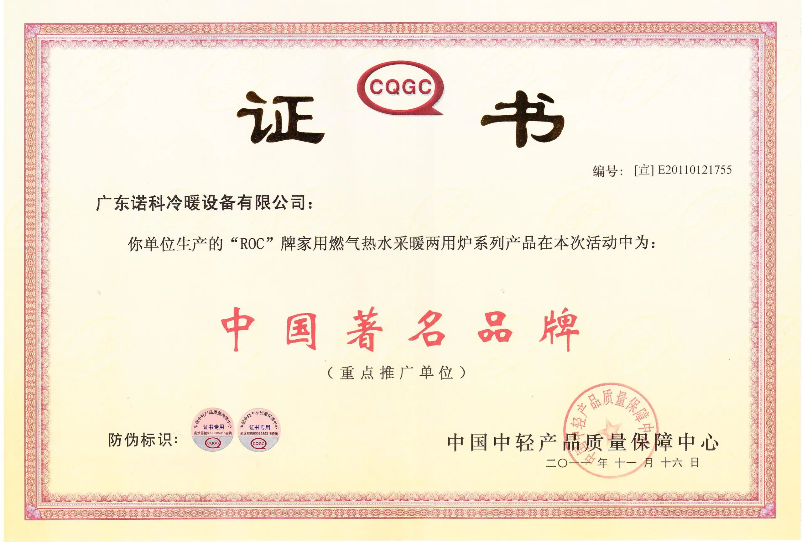 Quality & Certifications 1 Quality & Certifications - ROC