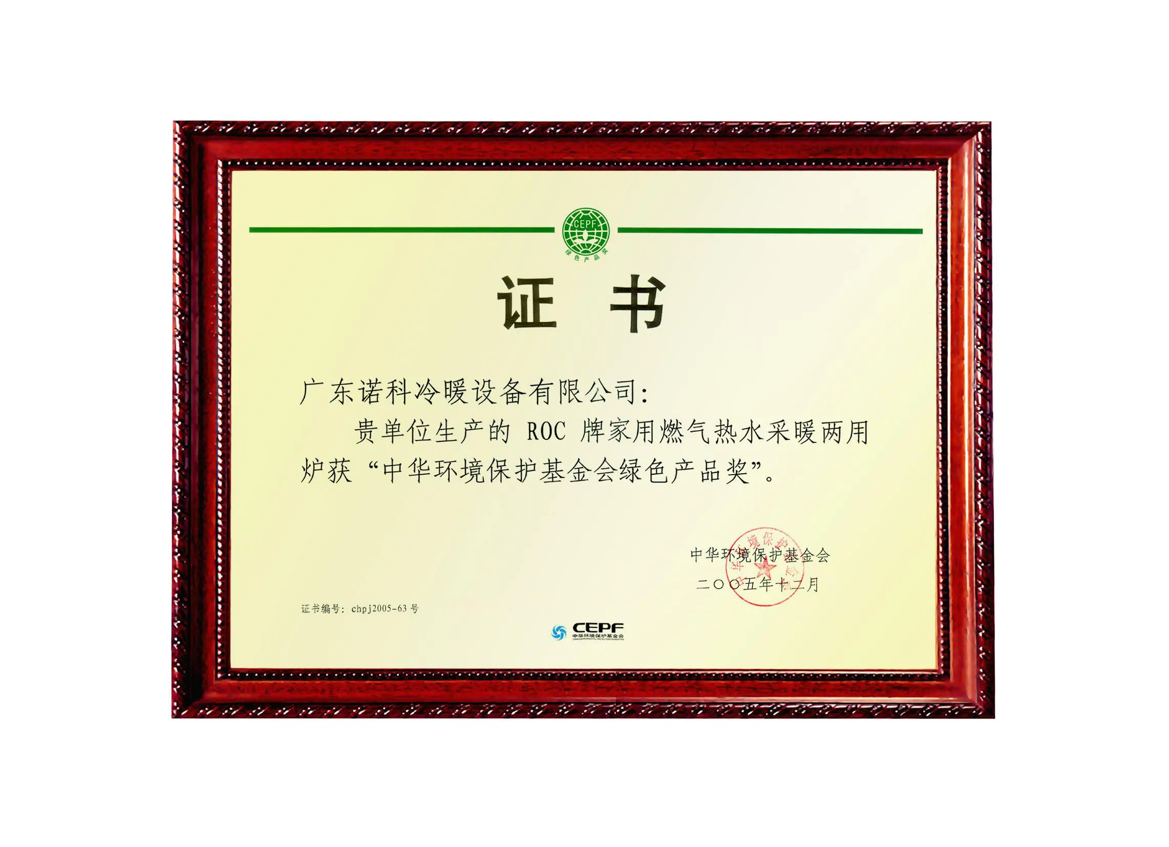 Quality & Certifications - ROC