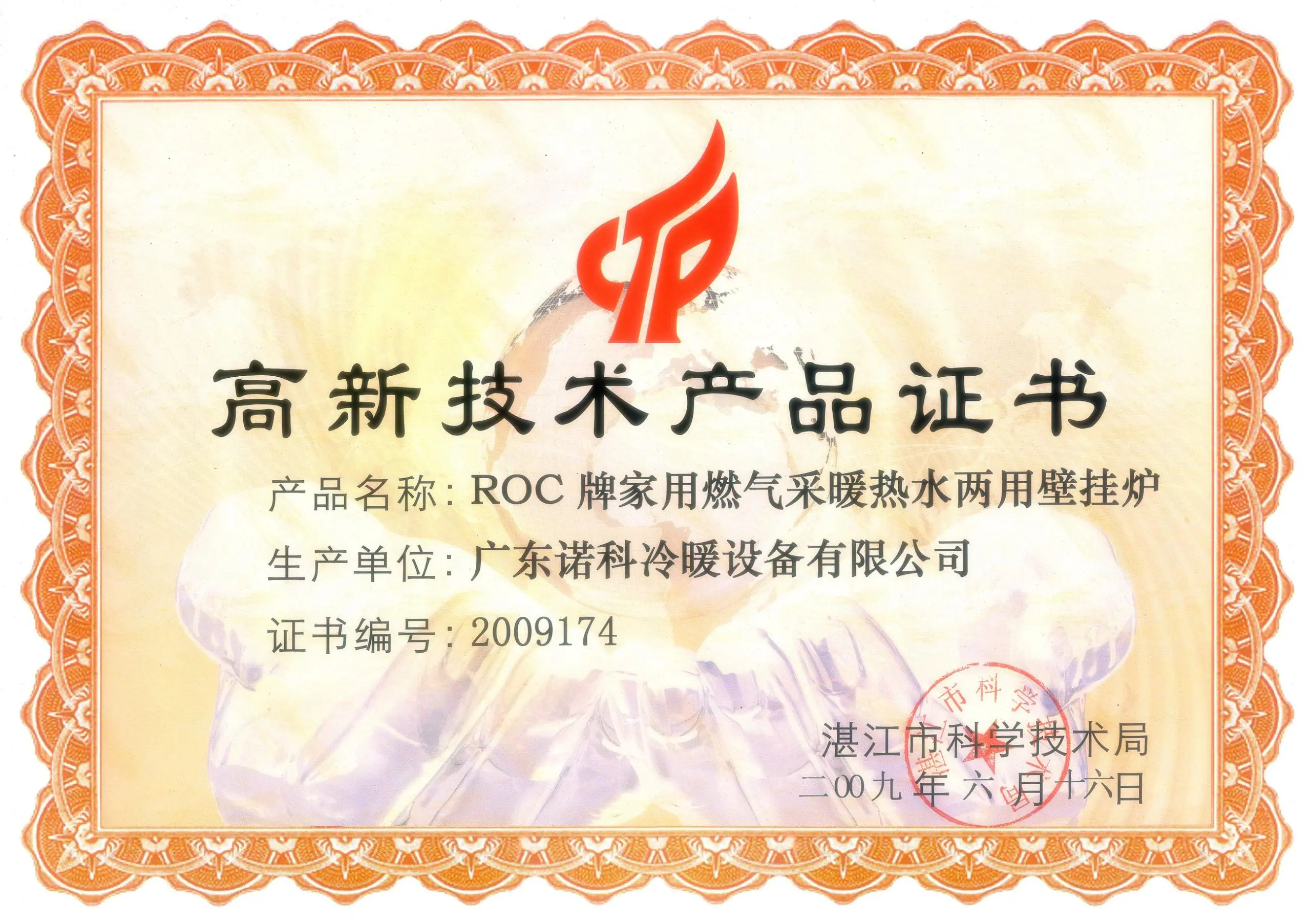 Quality & Certifications 22 Quality & Certifications - ROC