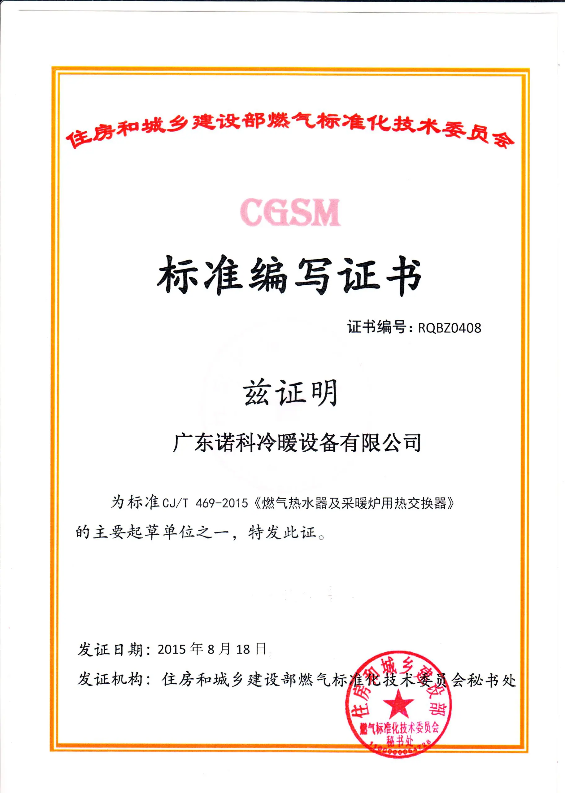 Quality & Certifications 21 Quality & Certifications - ROC