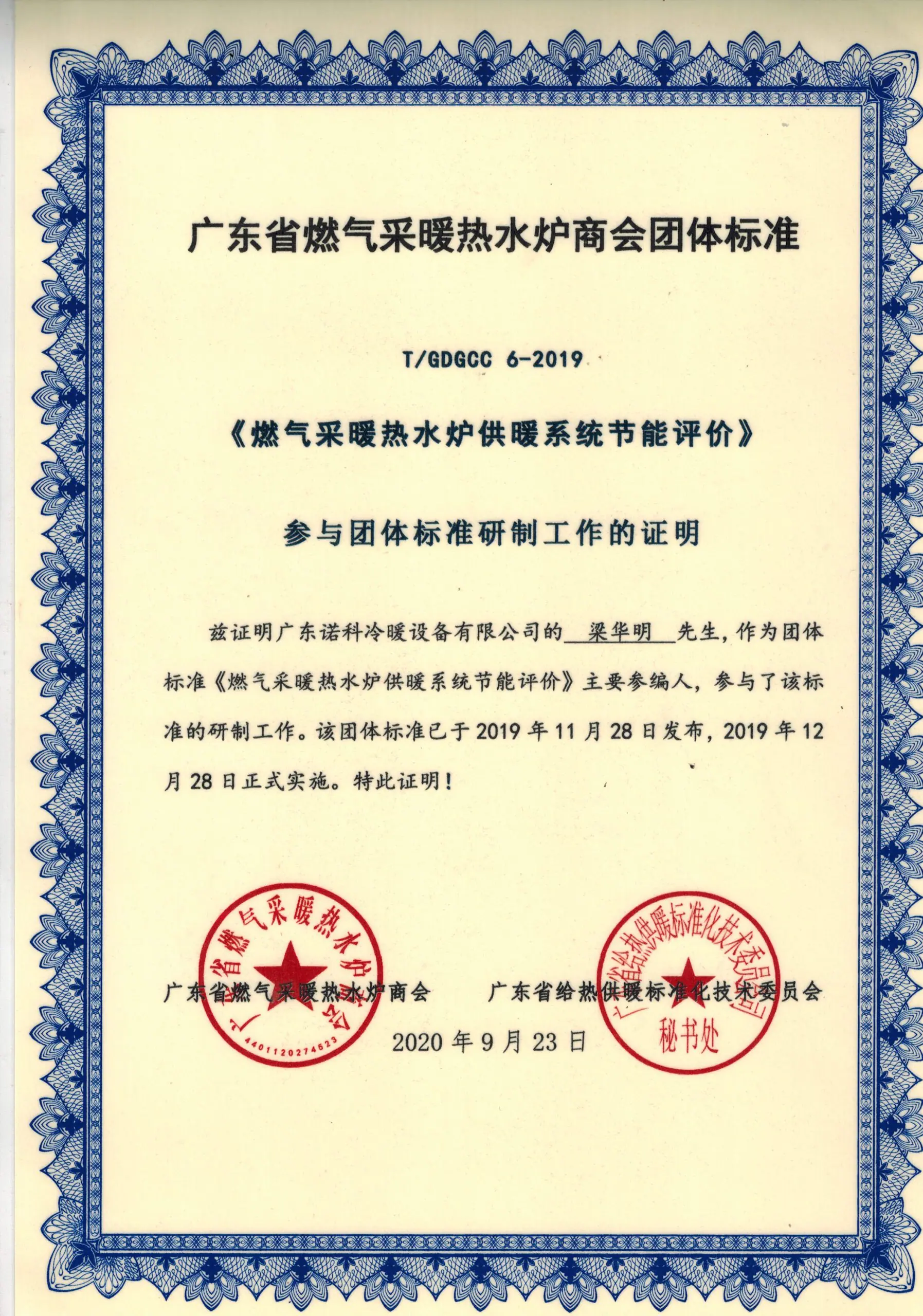Quality & Certifications 19 Quality & Certifications - ROC