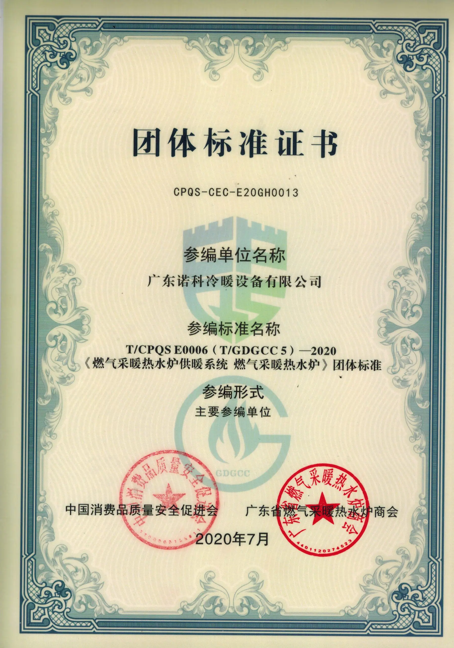 Quality & Certifications 17 Quality & Certifications - ROC
