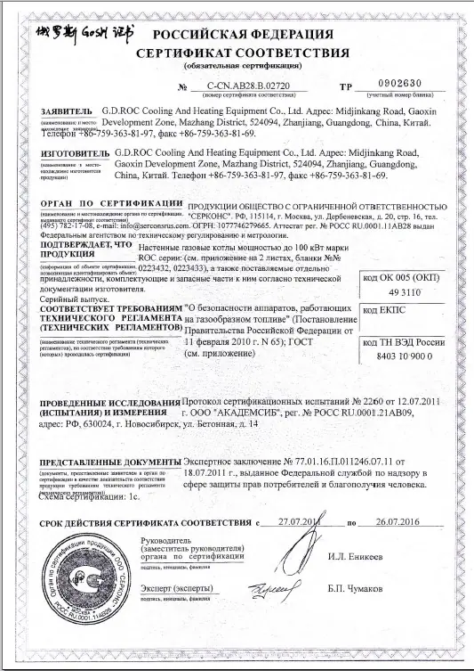 Quality & Certifications 8 Quality & Certifications - ROC