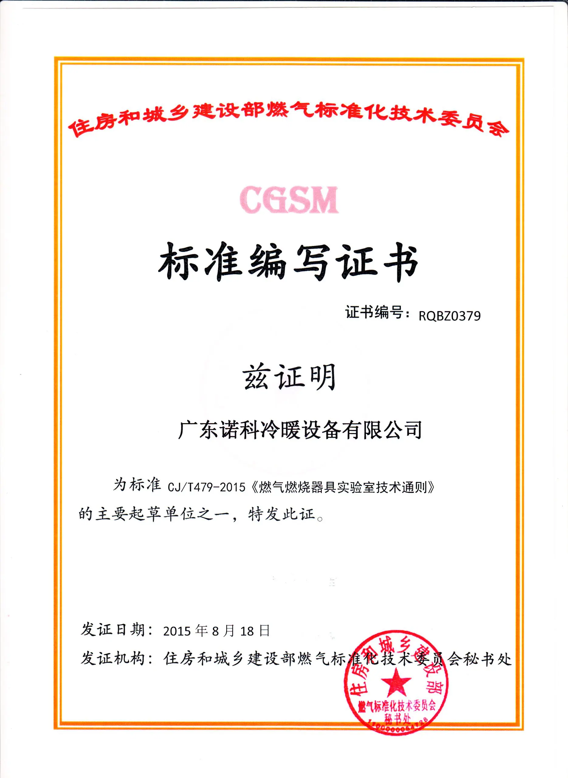 Quality & Certifications 13 Quality & Certifications - ROC