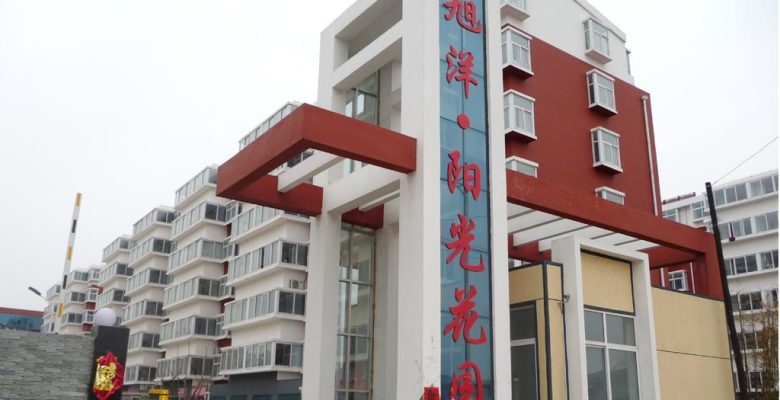 山东旭洋阳光花园680